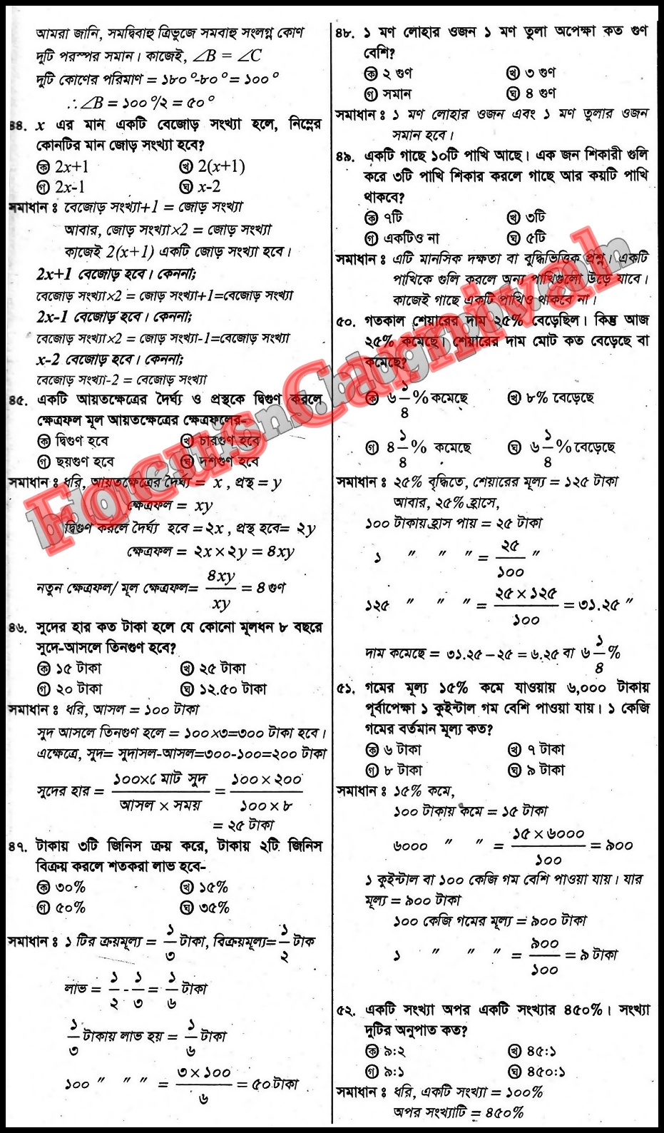 Palli Unnayon Board question P4