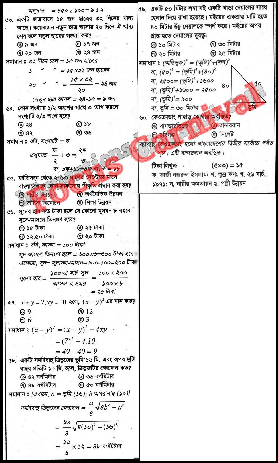 Palli Unnayon Board question P5