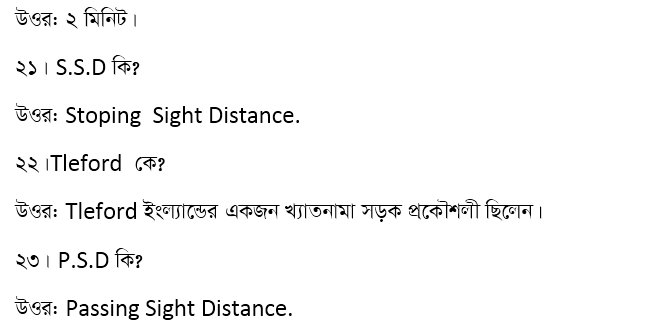 Dhaka WASA Job Exam Question Suggestion