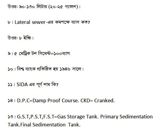 Dhaka WASA Job Exam Question Suggestion