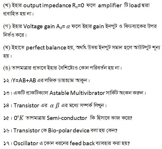 DESCO,PGCB,PDB Job Question for Electronics Engineer 