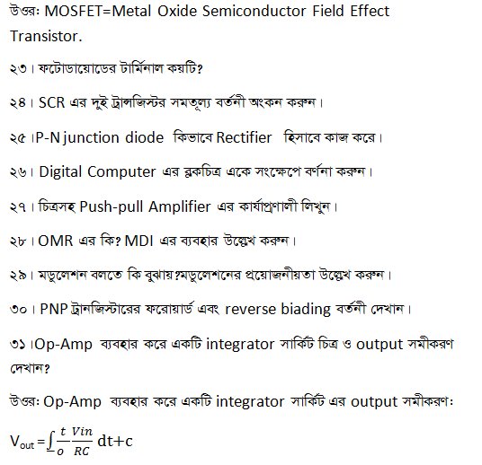 DESCO,PGCB,PDB Job Question for Electronics Engineer 