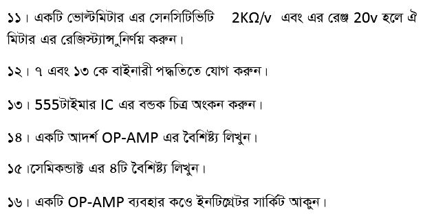 Bangladesh Power Development Board (BPDB) Job Question