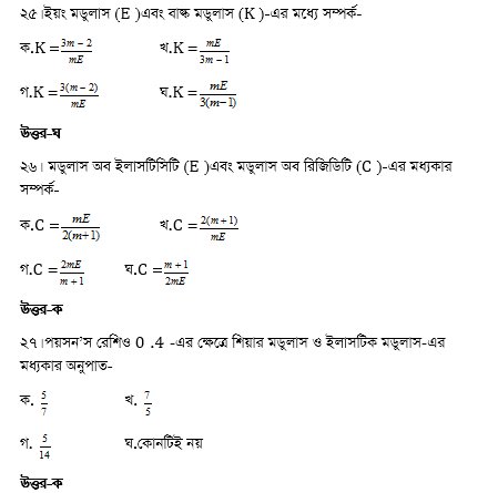 NWPGCL,WZDPCL,BADC Job Question Suggestion Mechanical