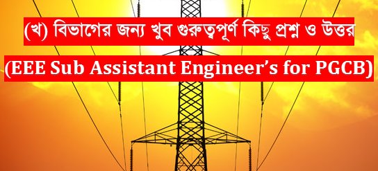 WASA,PGCB,EGCB Job Question For Electrical Engineers