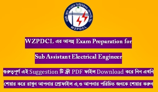 NWPGCL,BADC,WZDPCL Job Exam Preparation(Electrical)